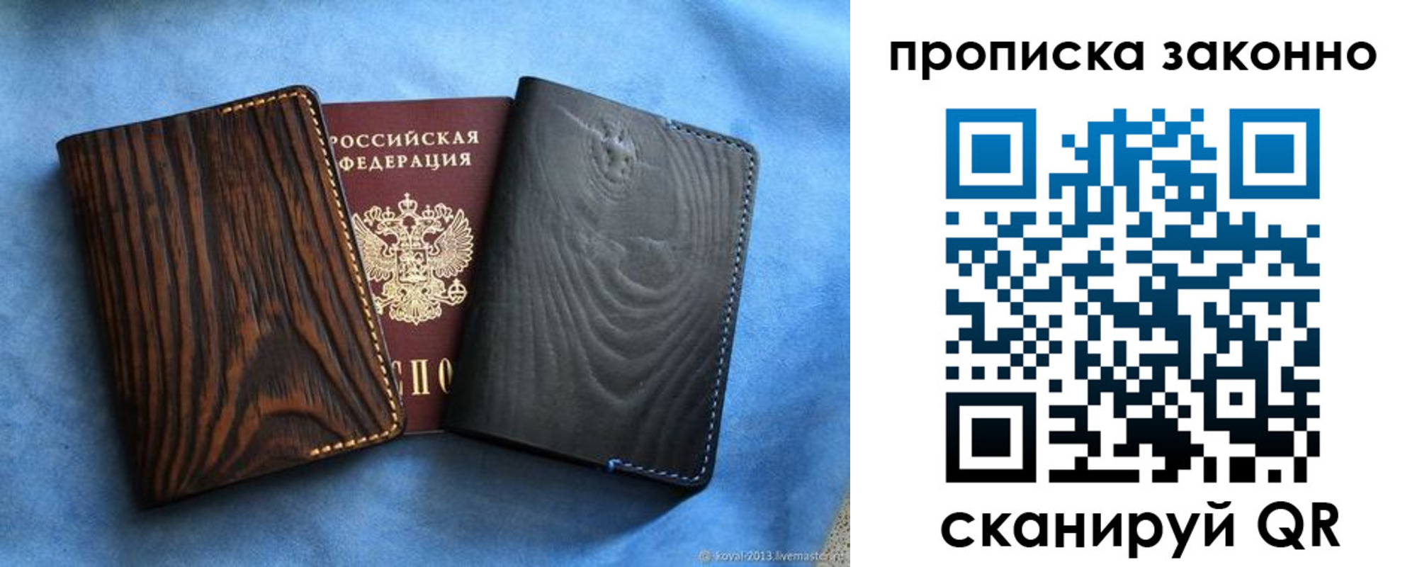 прописка ребенка в Междуреченске