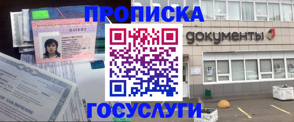 временная регистрация для всех в Междуреченске