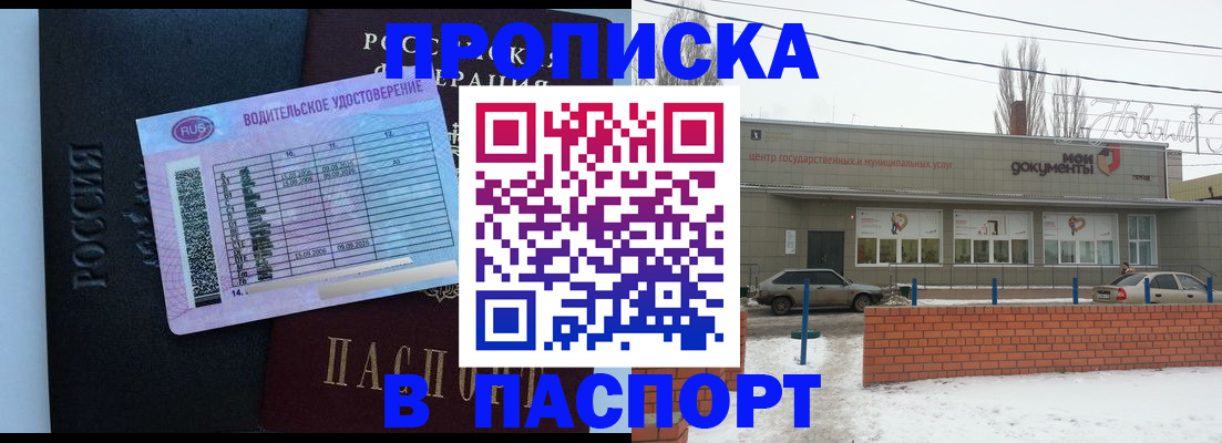 временная регистрация госуслуги в Междуреченске