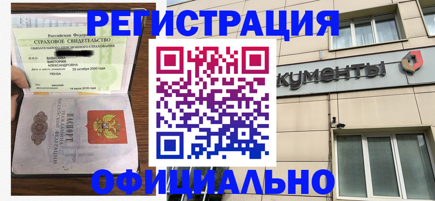 регистрация для школы в Междуреченске