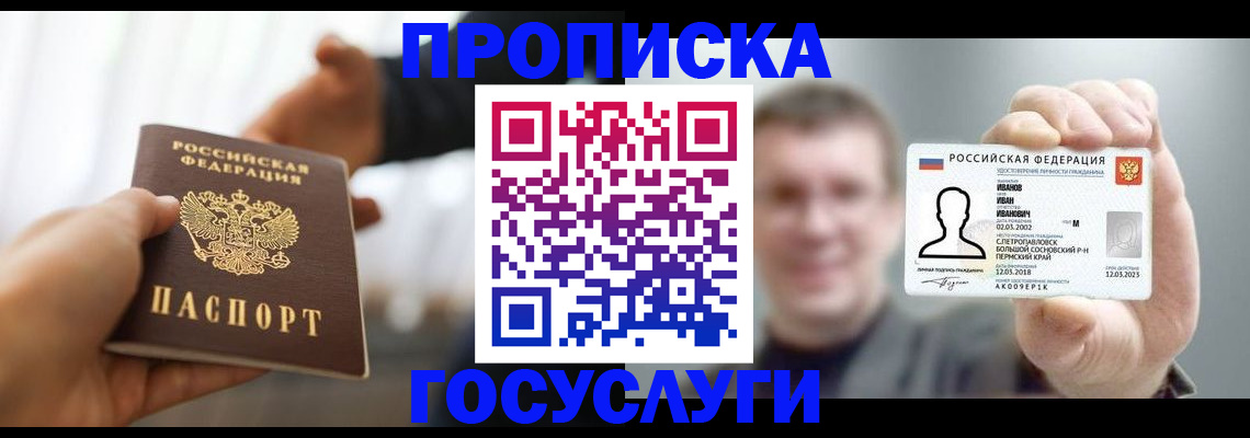 временная регистрация гарантия в Междуреченске