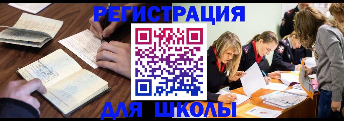временная регистрация собственник в Междуреченске